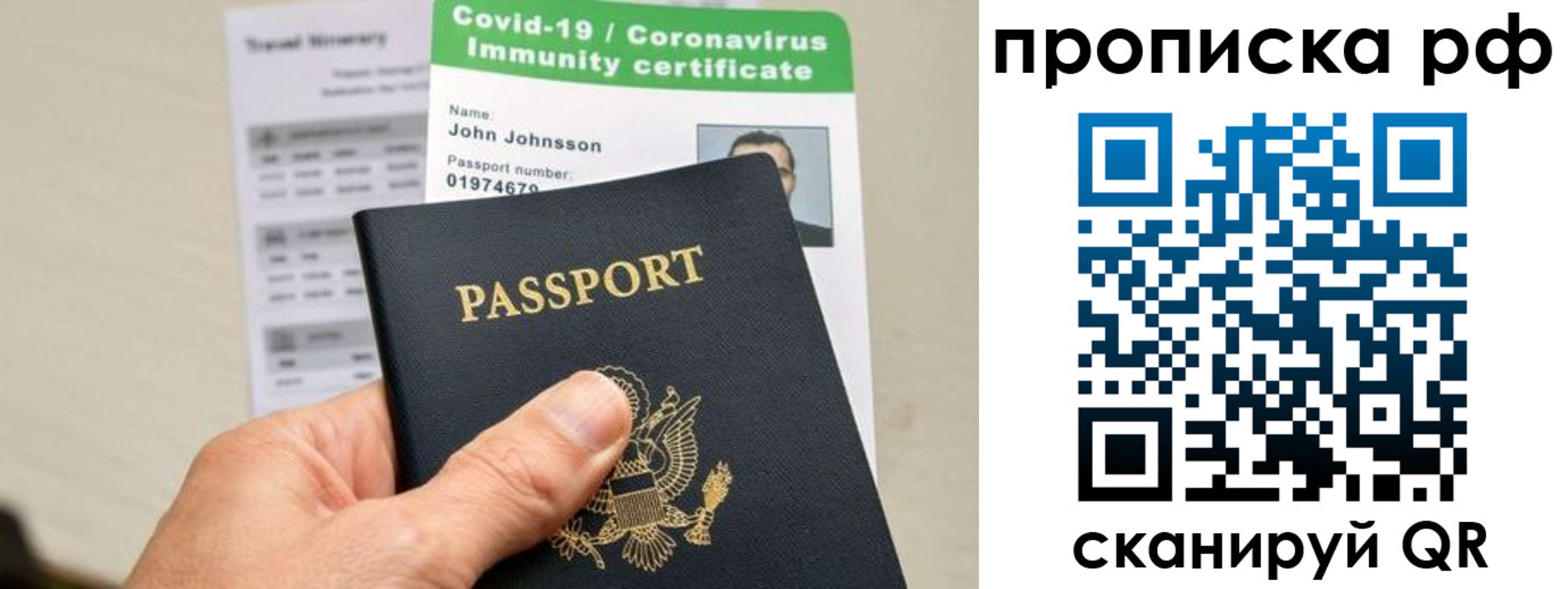прописка в Феодосии