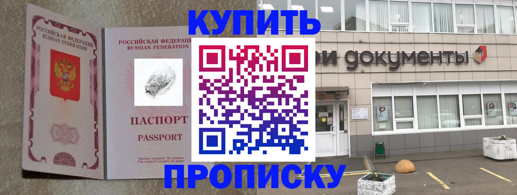 временная регистрация гарантия в Феодосии