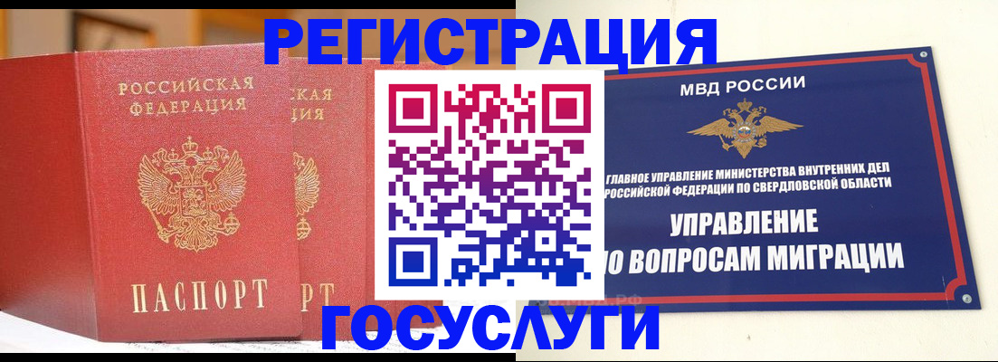 прописка для работы в Феодосии