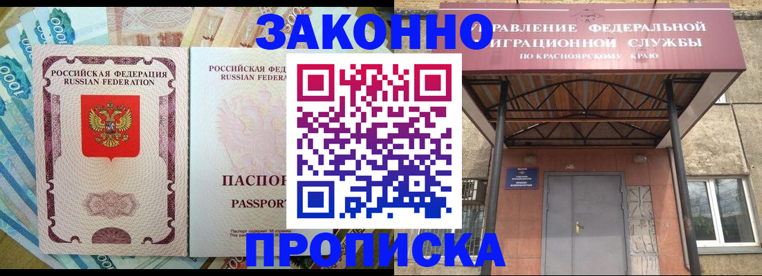 временная регистрация гарантия в Феодосии